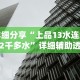[分享]“微信斗牛有没有开挂”作弊(透视)透视辅助