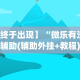 最新教你“闽游十三水怎么刷好牌”开挂辅助脚本+详细开挂
