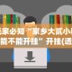 [推荐]“福建兄弟十三水有挂卖吗是真的吗”辅助神器插件下载