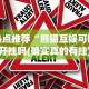 独家分析“微乐四川麻将有挂吗哔哩哔啦”开挂(透视)辅助教程