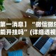 实操教程“新皇豪互娱有透视挂吗”(确实是有挂)知乎