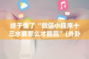 玩家必读“开心麻将外卦神器下载安装”(果然有透视挂)