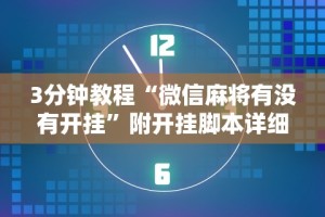 [推荐]“功夫川麻老是输什么情况”(详细透视教程)-知乎