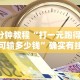 2026最新版下载“九天大厅有挂吗(详细透视开挂教程)