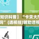 【终于出现】“微乐锄大地辅助神器开挂”科技辅助神器手机版教程