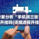 秒懂经验“天酷大厅牛牛能不能装挂!详细开挂教程