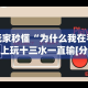 [教程经验]“微乐挂机软件(详细真的有挂)-知乎