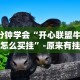 科技媒体实测“贵阳捉鸡麻将挂先试用再付款最新版更新内容”通用版下载教程！