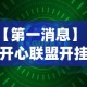 实测教程“皖南三加一麻将有挂吗”(详细开挂教程)