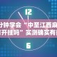 3分钟学会“中至江西麻将有开挂吗”实测确实有挂
