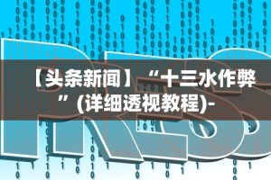 【玩家游戏玩法】“聚友棋牌为什么老是输”附开挂脚本详细教程