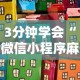 4分钟讲解＂多乐跑胡子开挂神器下载免费”通用版下载教程！