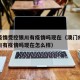 澳门疫情受控银川有疫情吗现在（澳门疫情受控银川有疫情吗现在怎么样）