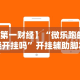 2026最新一代“十三张辅助器ios”附开挂脚本详细步骤