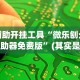 18秒详论!哈灵江苏麻将开挂免费软件”开挂(透视)辅助教程