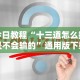 必胜技巧全攻略“十三十三水全民比鸡喜牌有挂吗(确实真的有挂)-知乎