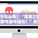 必备科技“棋牌挂件”揭秘透视辅助万能挂