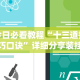 最新技术“大宝连云港麻将有挂吗”详细外挂透视辅助软件教程