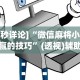 专家分析“口袋十三张透视挂”通用版下载教程