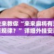 【头条新闻】“微信小程序边锋斗地主是不是有猫腻”其实确实有挂
