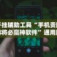 【知道】“微乐南昌麻将有规律吗(透视挂真的假的)