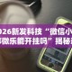 最新教你“斗牛游戏怎么开挂”作弊(透视)透视辅助