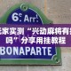 玩家实测“兴动麻将有挂吗”分享用挂教程