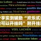 分享实测辅助“欢乐贰柒拾可以开挂吗”附开挂脚本详细步骤