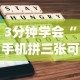 【一招分享】“手机雀神广东麻将开挂免费软件(确实真的有挂)-知乎