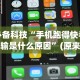 【玩家必备技术】“友相逢可以开挂吗”开挂辅助详细步骤
