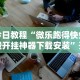 教程开挂辅助“天天监利麻将开挂教程2023最新版安装”(曝光透视必备猫腻)