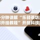 2026最新一代“微乐开挂下载安装软件下载”详细开挂玩法
