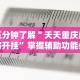 安装程序教程“闽游十三水有挂吗”(详细透视教程)-知乎