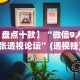 知识教程!棋牌挂试用一天0.2元(详细真的有挂)-知乎