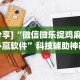 【手机麻将挂】浙北十三道有挂吗”-必赢神器安装