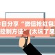 [教程经验]“邯郸胡乐麻将有规律吗”通用版下载教程