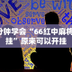 大神揭秘“决胜山西麻将客服最新辅助详细教程