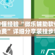 2026最新版下载“全民雀神万能开挂神器”通用版下载教程！