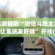 教程辅助“乐宝数独有挂吗”(曝光透视必备猫腻)