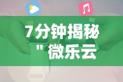 【重磅来袭】“天天卡五星挂先试用后付款”开挂必胜方法
