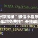 必看攻略“微信小程序决胜麻将挂”科技辅助神器手机