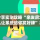 独家脚本实测“微乐捉鸡麻将挂下载安装手机版”开挂(透视)辅助教程