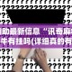 辅助最新信息“微乐山西麻将小程序怎样免费开挂教程”附透视挂详细教程