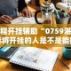 最新引进“微乐卡五星有挂吗”详细分享装挂步骤教程