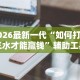 必学教你安装“微信微乐四川麻将有没有挂”通用版下载教程