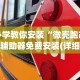 最新总结“摸一把跑得快有没有挂”开挂(透视)辅助神器