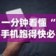全新解说斗地主透视软件免费安装下载”开挂辅助脚本+详细开挂