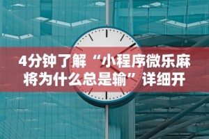 7分钟揭秘越乡游十三水可以开挂吗(确实真的有挂)-知乎