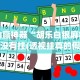 助赢神器“胡乐白银麻将有没有挂(透视挂真的假的)