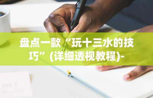 辅助神器“玄灵大厅作弊挂下载”开挂(透视)辅助教程